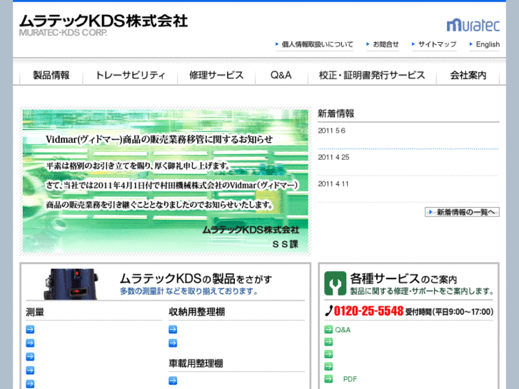 www.muratec-kds.jp