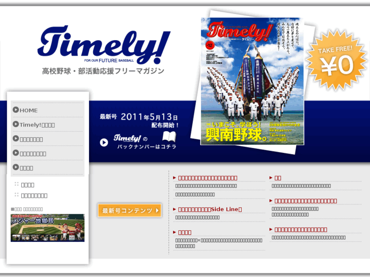 www.timely-baseball.com