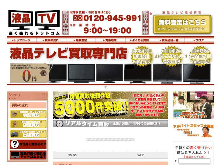 www.tv-takakuureru.com