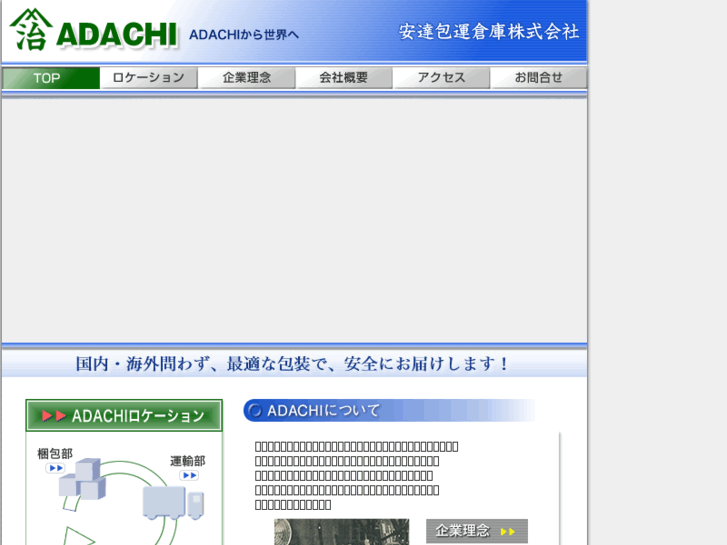 www.adachi-co.com