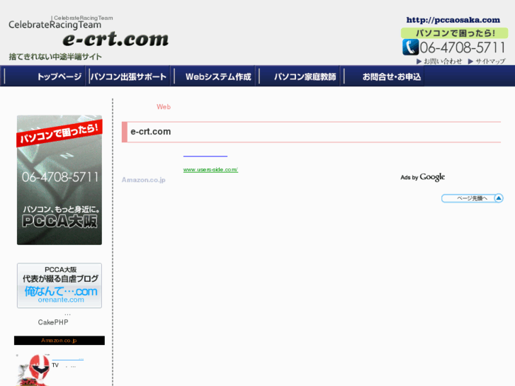 www.e-crt.com