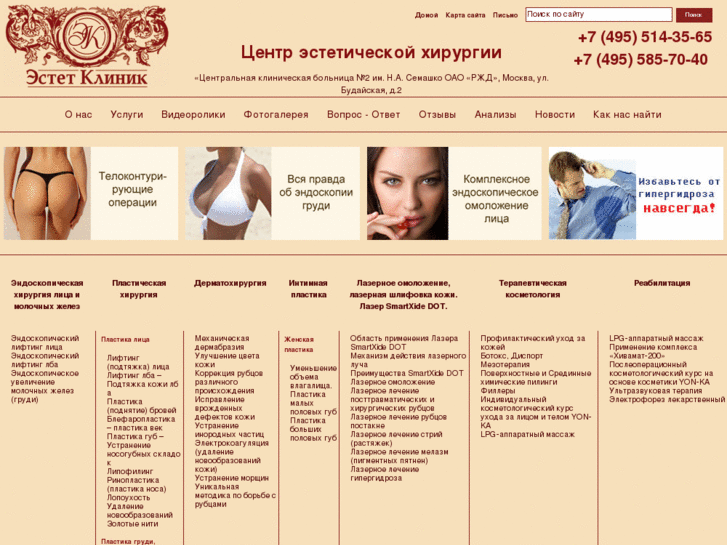 www.estetclinic.ru