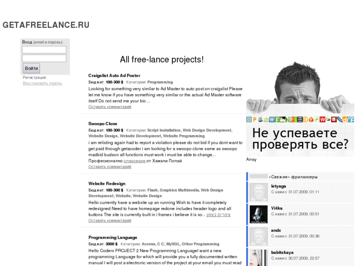 www.getafreelance.ru