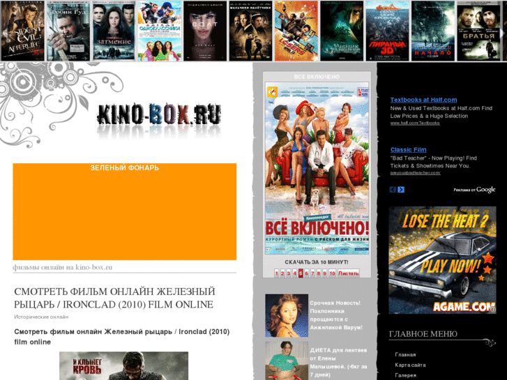 www.kino-box.ru