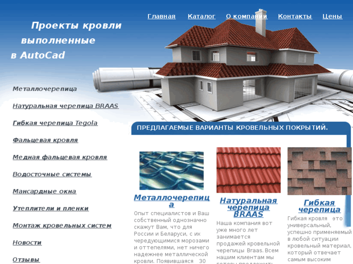 www.roof21vek.com