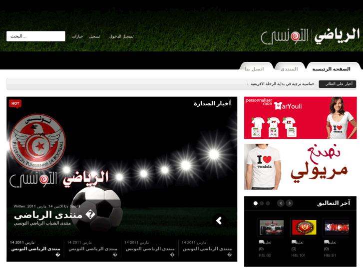 www.sportif-tunisien.com