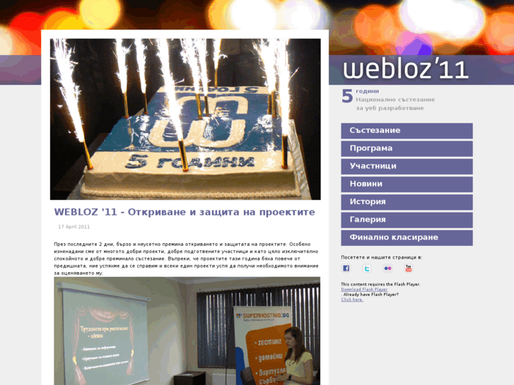 www.webloz.net