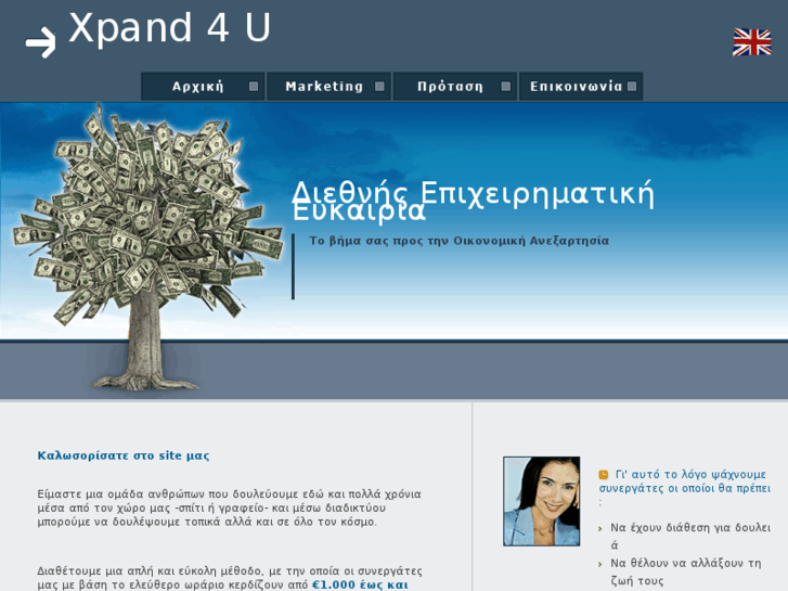 www.xpand4u.com