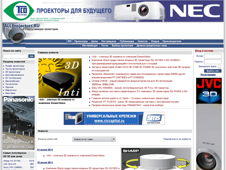 www.allprojectors.ru