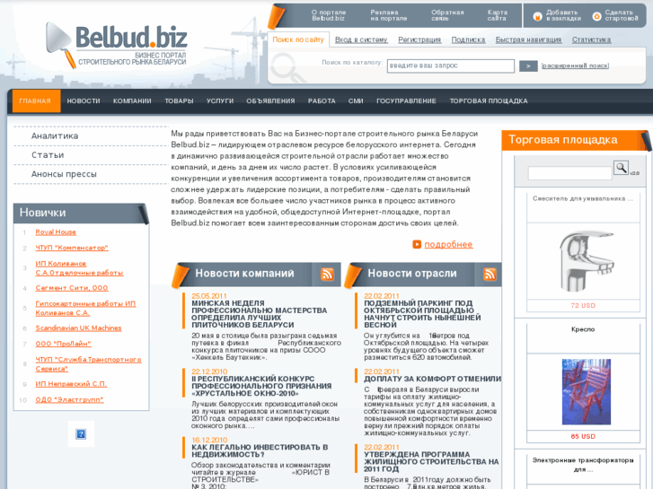 www.belbud.biz