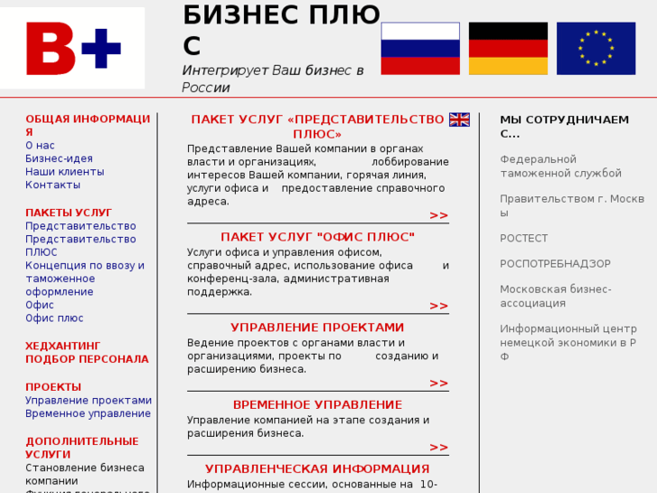 www.bplusweb.ru