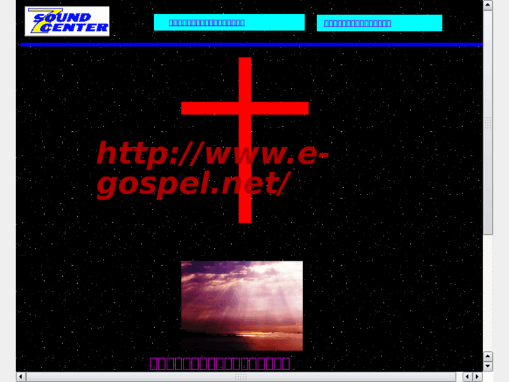 www.e-gospel.net