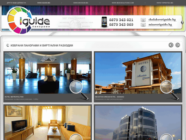 www.iguide.bg