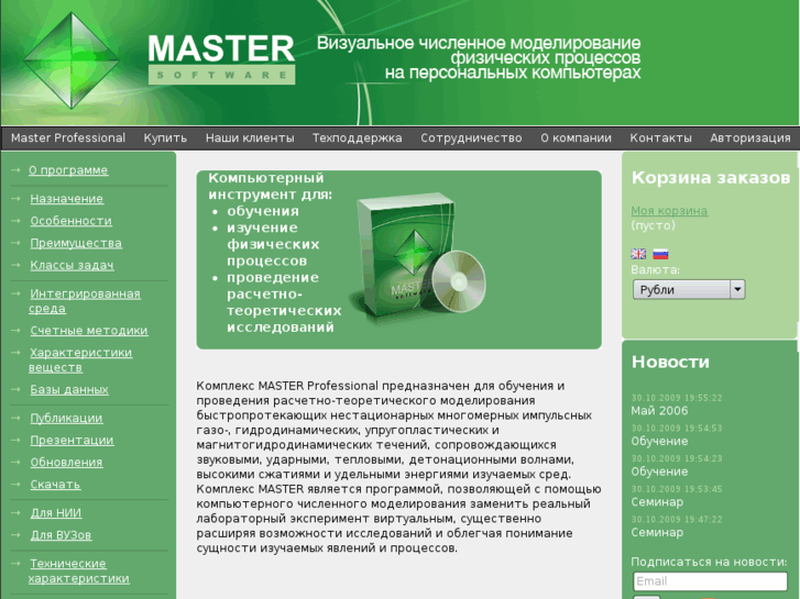 www.master-ware.com