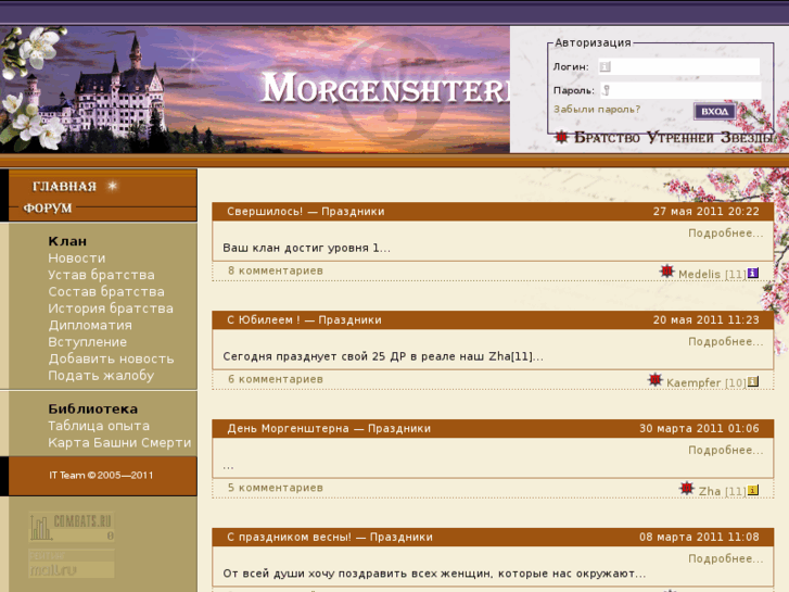 www.morgenshtern.com