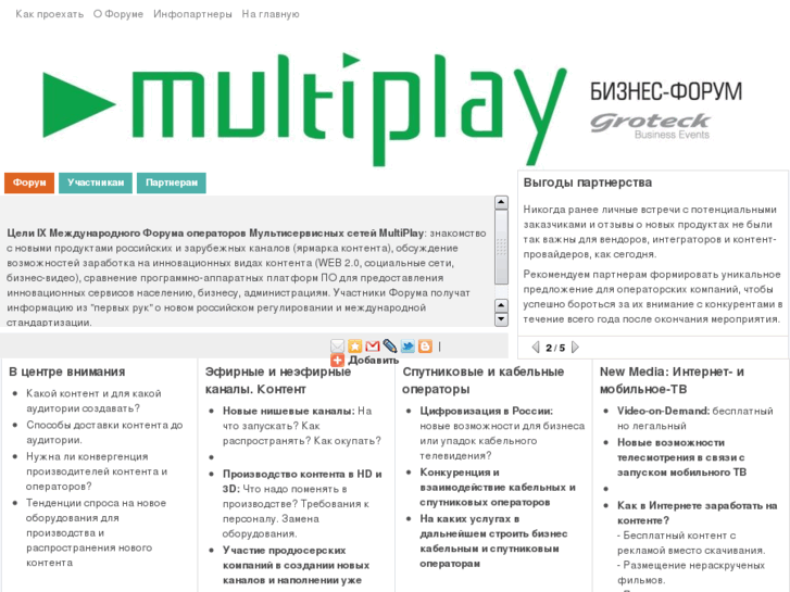 www.multiplay-expo.ru