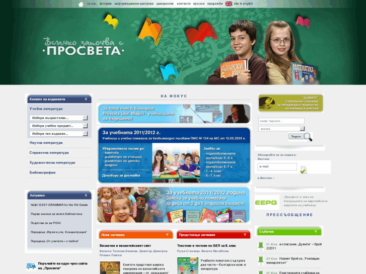 www.prosveta.net