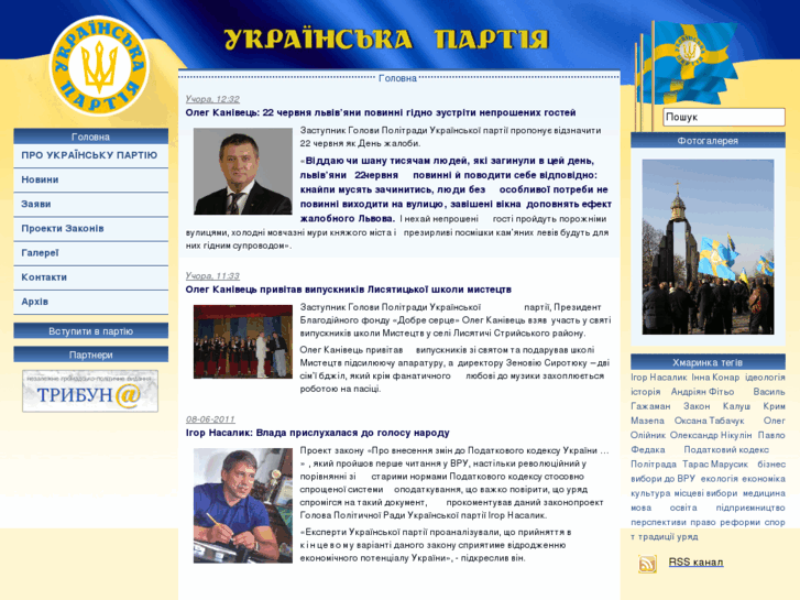 www.ukrpart.org