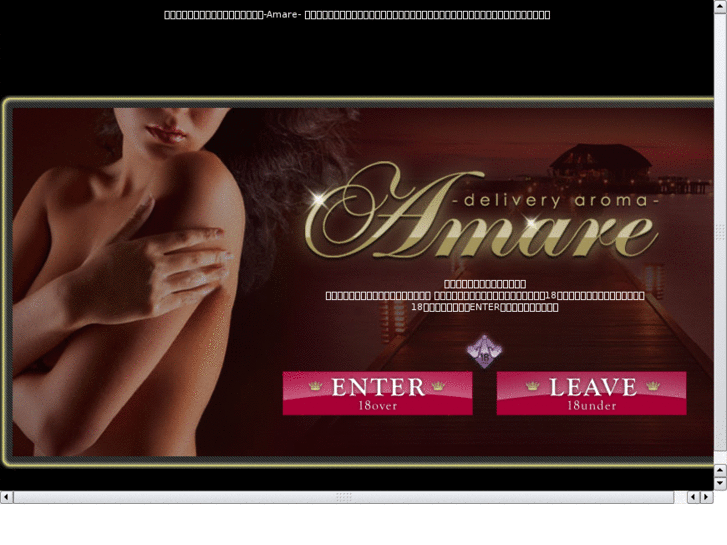 www.amare-aroma.com