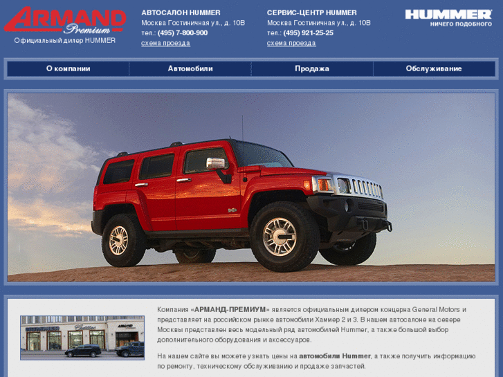 www.armand-hummer.ru