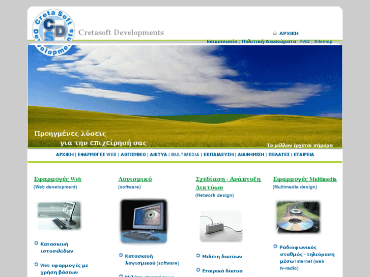 www.cretasoft.gr
