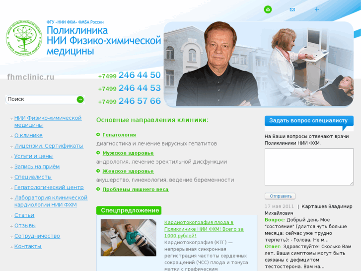 www.fhmclinic.ru