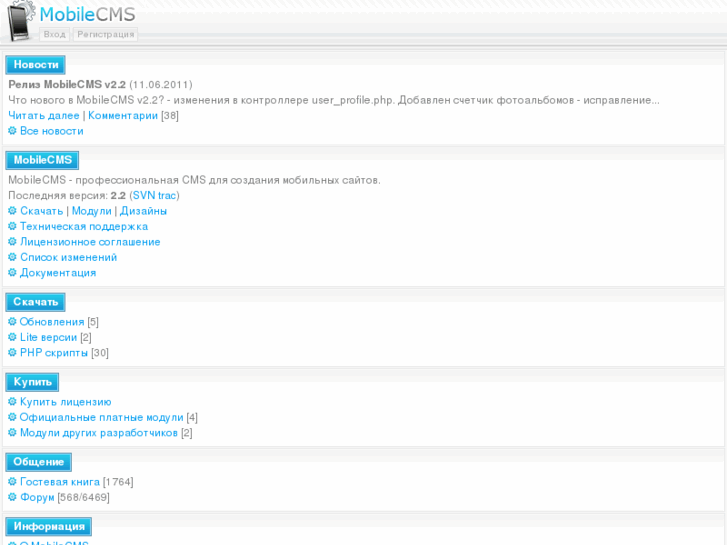www.mobilecms.ru