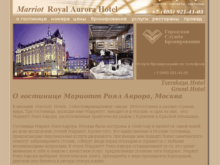 www.royalmoscow.com