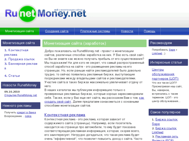 www.runetmoney.net