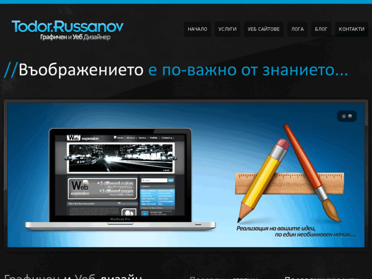 www.todorrussanov.com