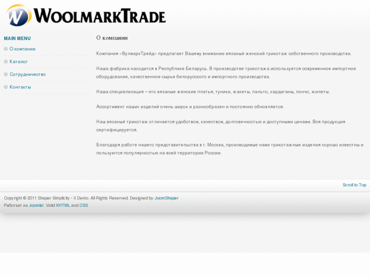 www.woolmarktrade.com