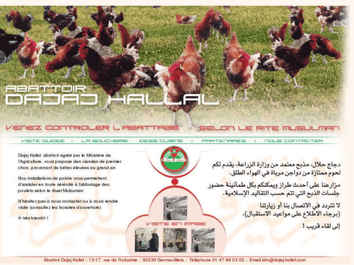 www.abattoirs-hallal.com