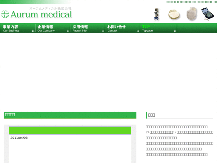 www.aurum-m.jp