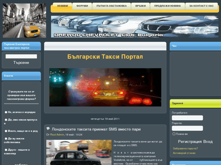 www.bgtaxi.info