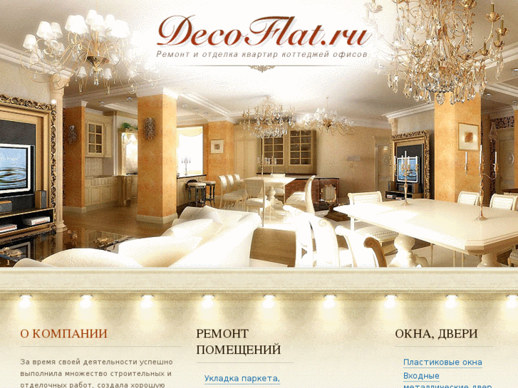 www.decoflat.ru