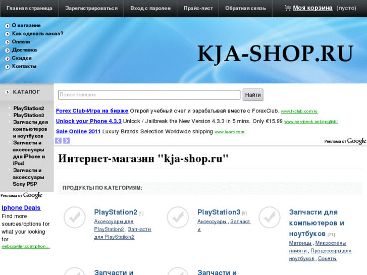 www.kja-shop.ru