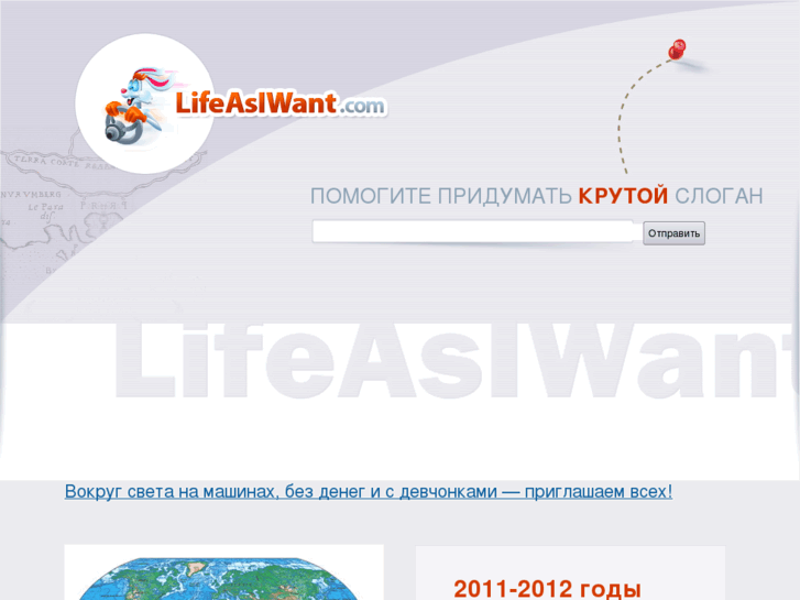 www.lifeasiwant.com