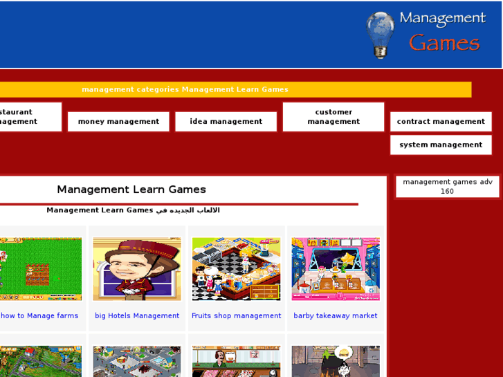 www.managementgamesx.com