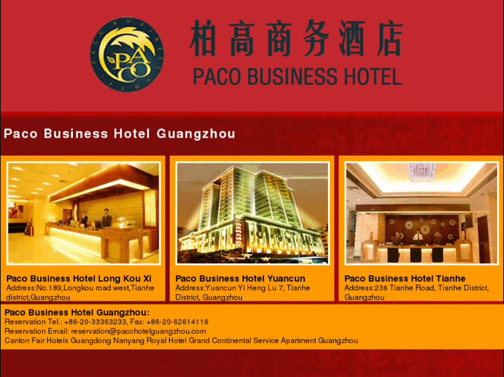 www.pacohotelguangzhou.com