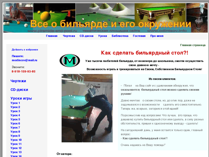 www.piramida-end-pool.ru