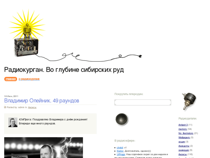 www.radiokurgan.ru