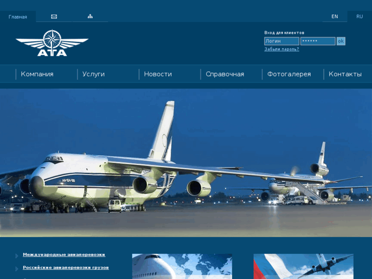 www.ata.su