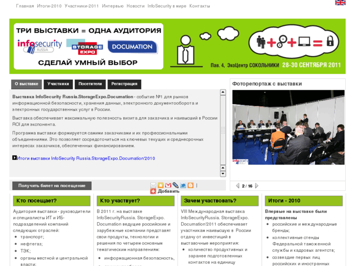 www.infosecurityrussia.com