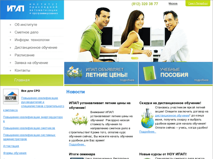 www.ipap.ru