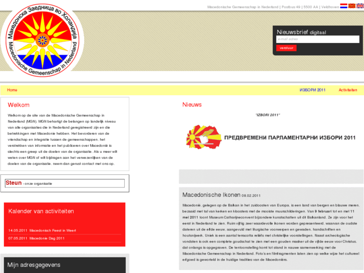 www.macedonie.org