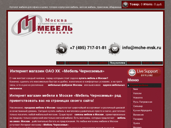 www.mche-msk.ru