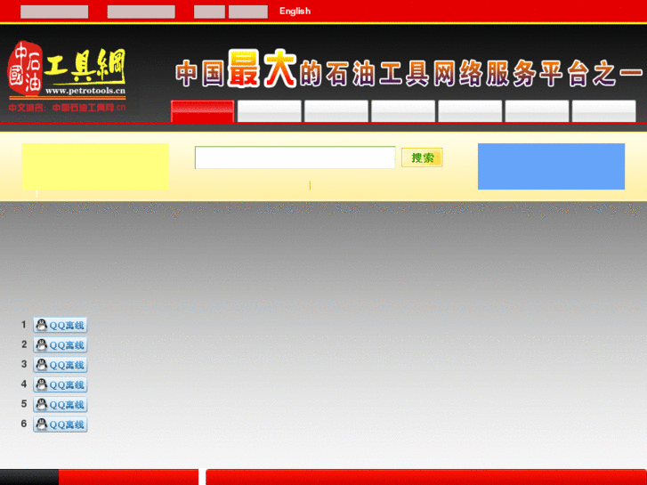 www.petrotools.cn