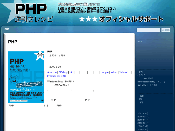 www.php-recipe.com