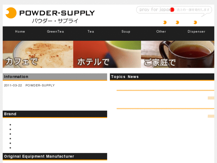 www.powder-supply.com