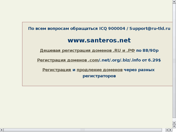 www.santeros.net